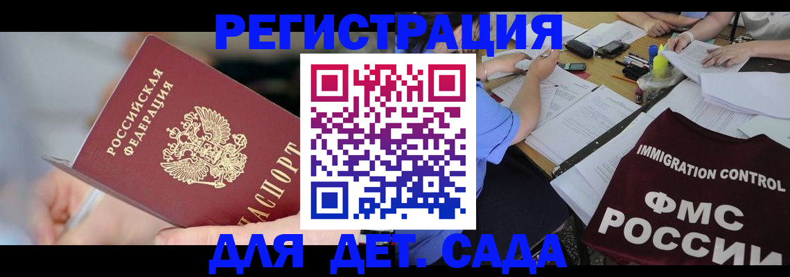 прописка для кредита в Читинской области